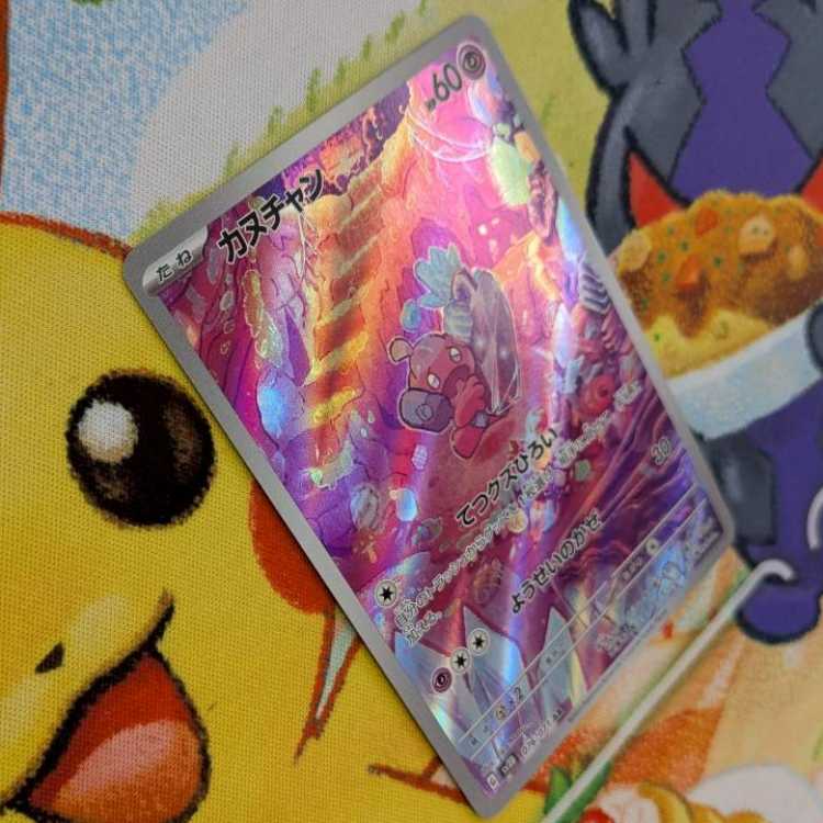 S100  カヌチャン  AR  076/071 1枚