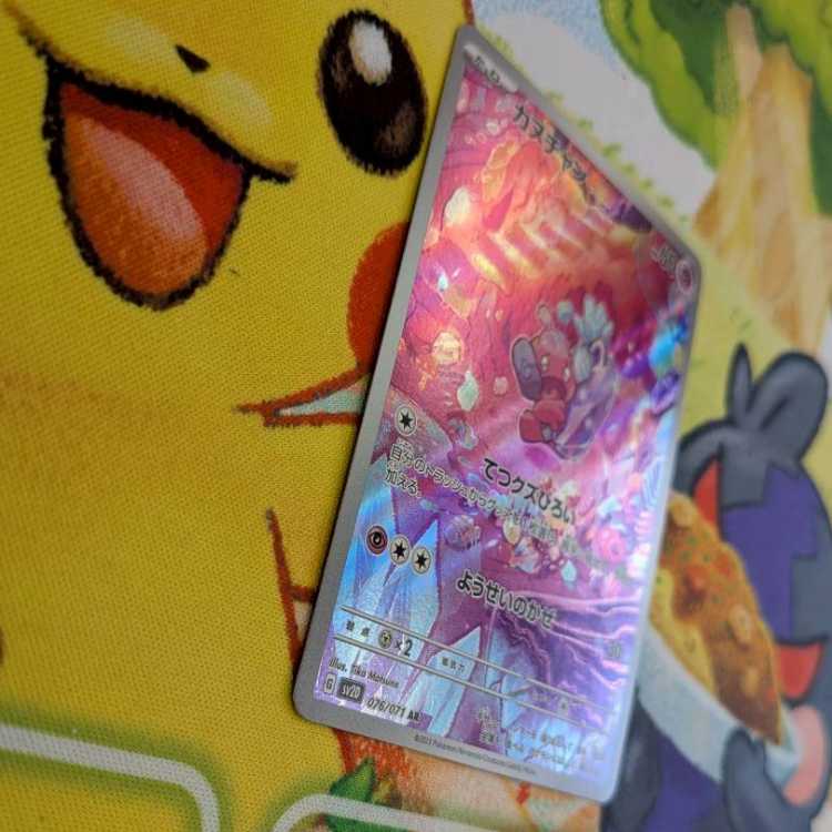 S100  カヌチャン  AR  076/071 1枚