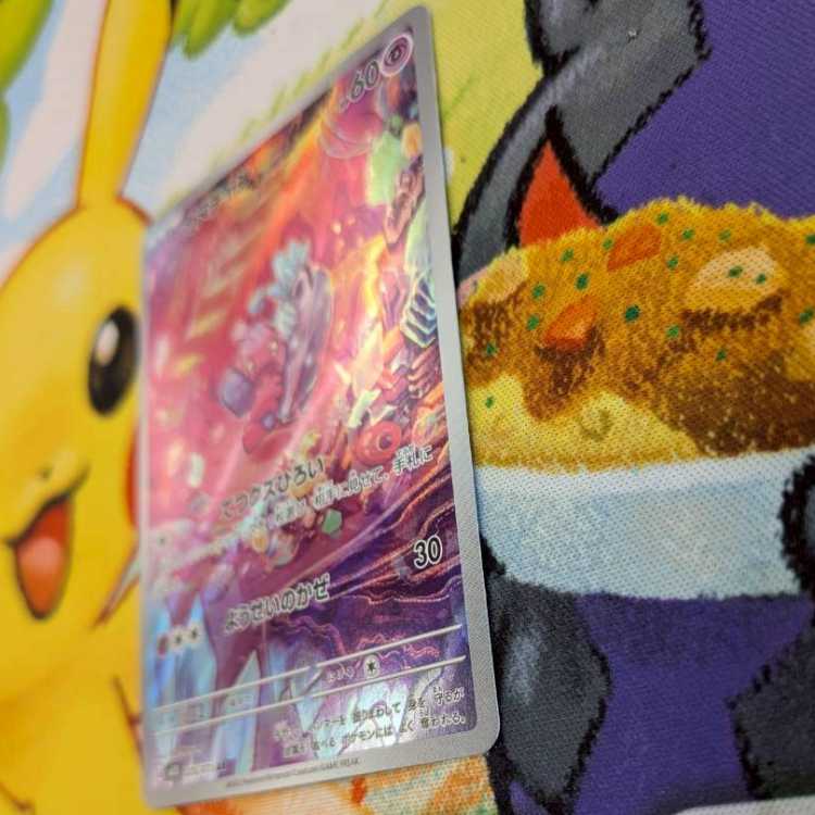 S100  カヌチャン  AR  076/071 1枚