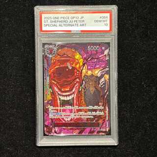 【PSA10】シェパード・十・ピーター聖(特別パラレル) P-R OP13-084 1枚