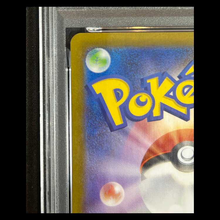 【PSA10】 メガリザードンXex (SAR) 110/080 1枚