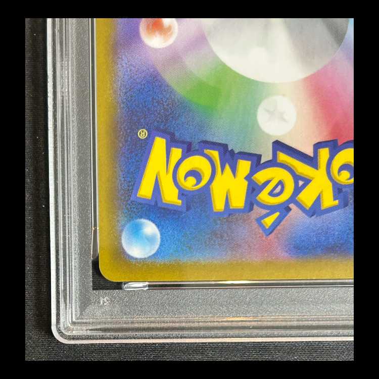【PSA10】 メガリザードンXex (SAR) 110/080 1枚