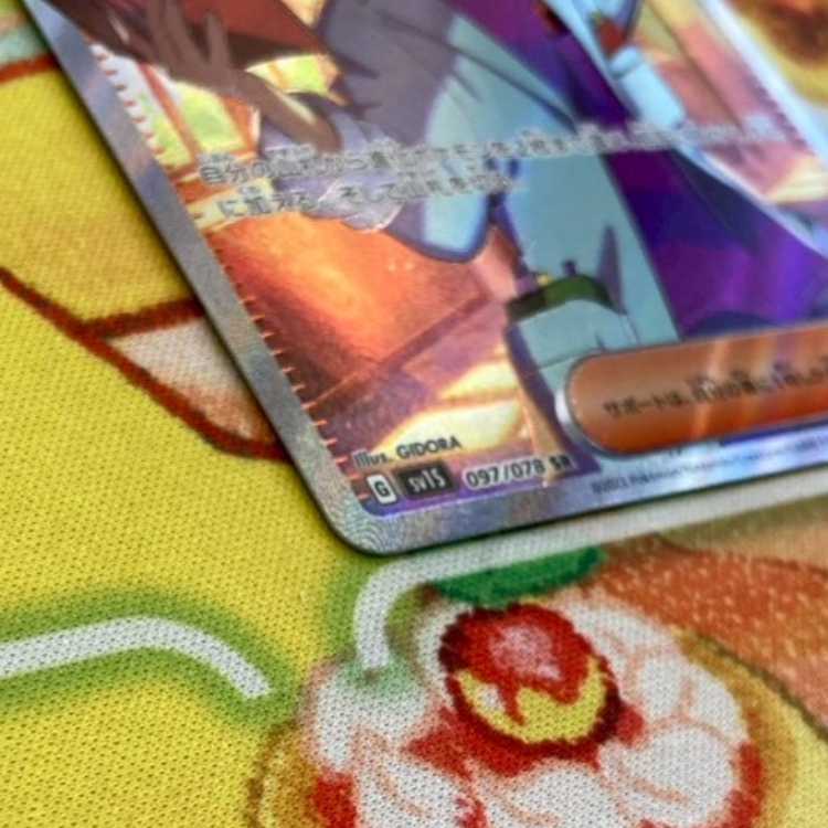 S103 ジニア SR 097/078 1枚