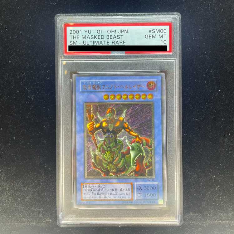 【PSA10】仮面魔獣マスクド・ヘルレイザー【レリーフ】{SM-00} アルティメットレア SM-00 1枚