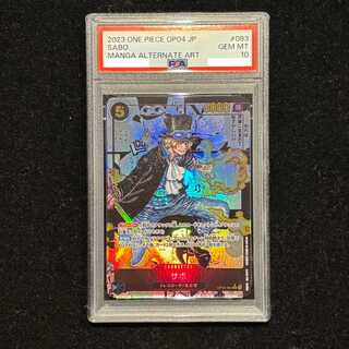 【PSA10】サボ(パラレル)(スーパーパラレル)(コミックパラレル・コミパラ・漫画背景) P-SR OP04-083 1枚