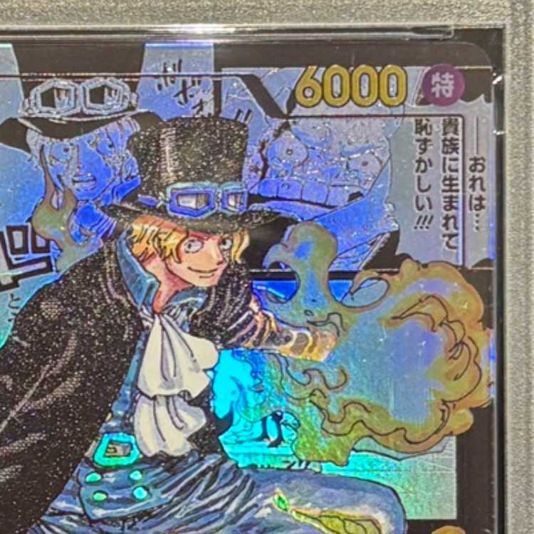 【PSA10】サボ(パラレル)(スーパーパラレル)(コミックパラレル・コミパラ・漫画背景) P-SR OP04-083 1枚