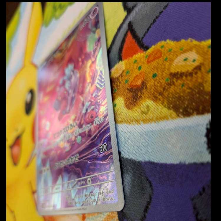 S102  カヌチャン　AR  076/071 1枚