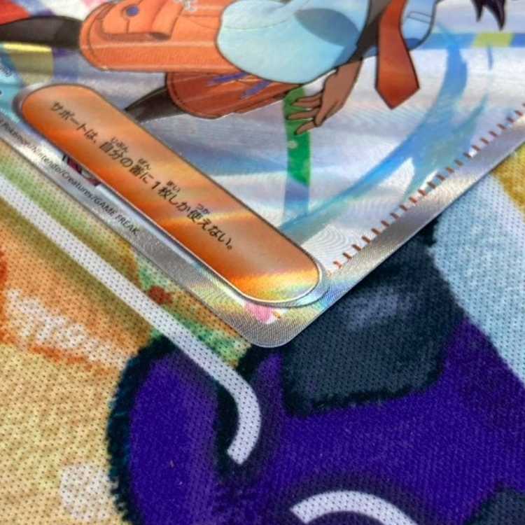 S104 ネモ SR 343/190 1枚