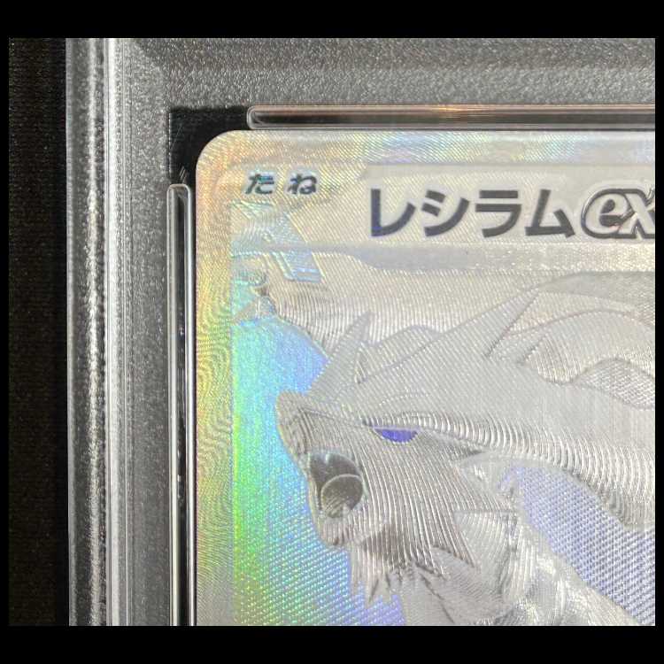 【PSA10】 レシラムex (BWR) 174/086 1枚
