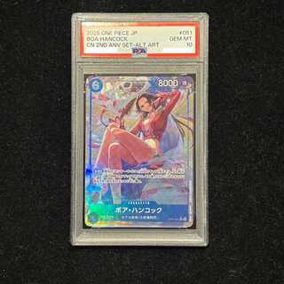 【PSA10】ボア・ハンコック(パラレル)(スーパーパラレル) P-SR OP07-051 1枚