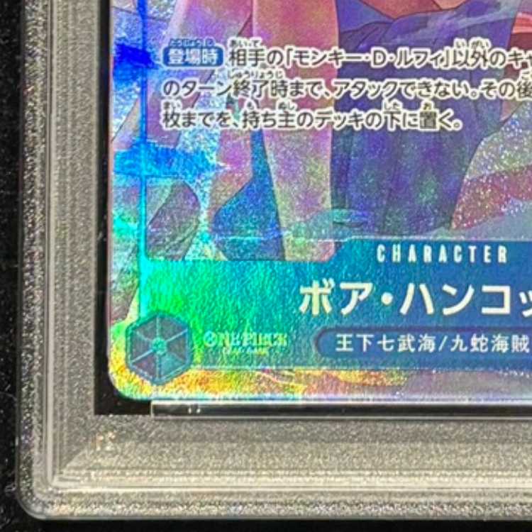 【PSA10】ボア・ハンコック(パラレル)(スーパーパラレル) P-SR OP07-051 1枚