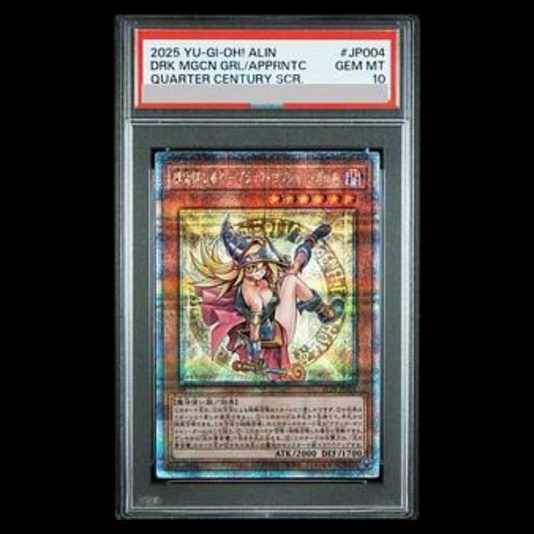 【PSA10】魔術師の弟子-ブラック・マジシャン・ガール QCSE・25thシク ALIN-JP004 1枚