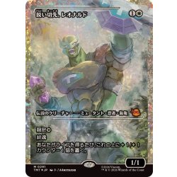 (フラクチャーFOIL)鋭い切先、レオナルド/Leonardo, Cutting Edge《日本語》【TMT】 1枚