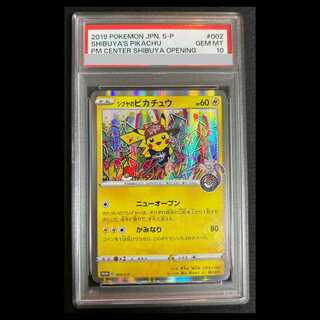 【PSA10】 シブヤのピカチュウ (プロモ) 002/S-P 1枚