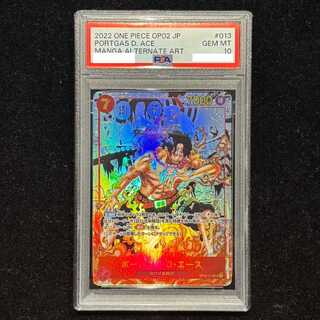 【PSA10】ポートガス・D・エース(パラレル)(スーパーパラレル)(コミックパラレル・コミパラ・漫画背景) P-SR OP02-013 1枚