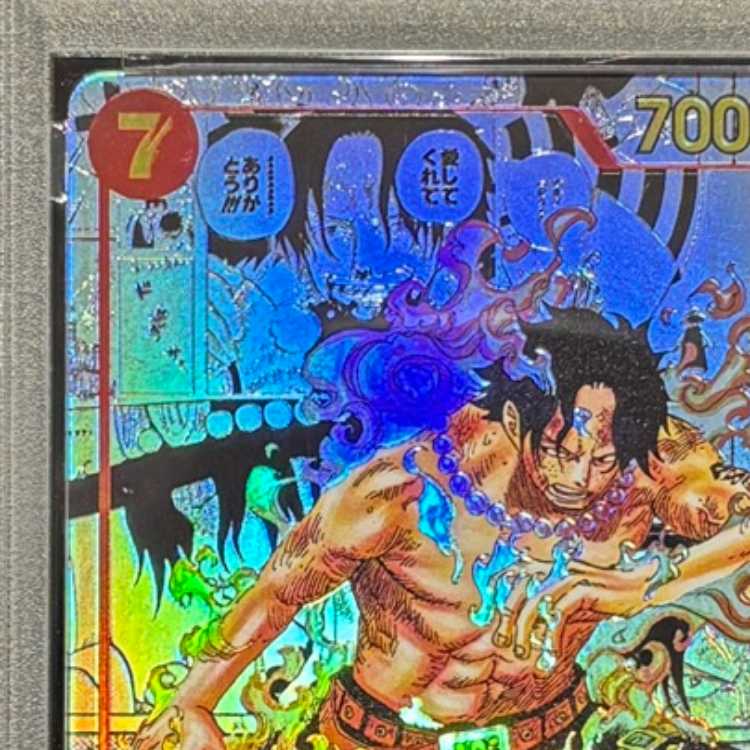 【PSA10】ポートガス・D・エース(パラレル)(スーパーパラレル)(コミックパラレル・コミパラ・漫画背景) P-SR OP02-013 1枚