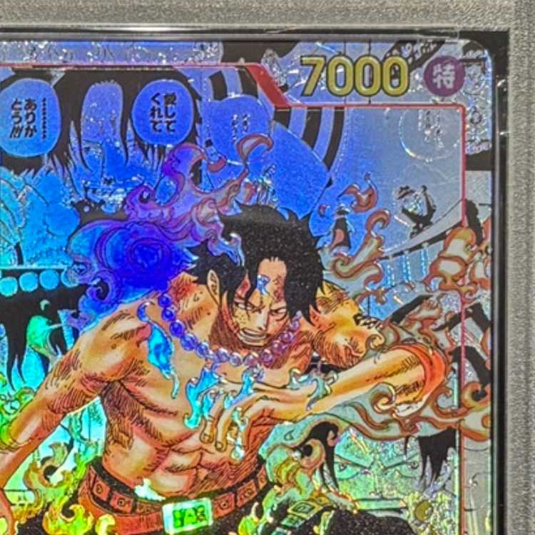 【PSA10】ポートガス・D・エース(パラレル)(スーパーパラレル)(コミックパラレル・コミパラ・漫画背景) P-SR OP02-013 1枚