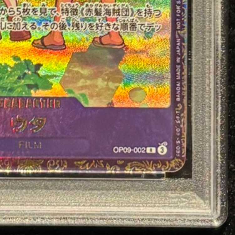 【PSA10】ウタ (パラレル)(フラッグシップバトル) R PROMO OP09-002  1枚