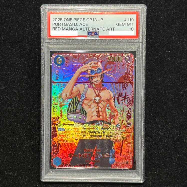 【PSA10】ポートガス・D・エース(パラレル)(レッドスーパーパラレル)(コミックパラレル・コミパラ・漫画背景) P-SEC OP13-119 1枚