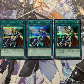 抹殺の指名者 SE