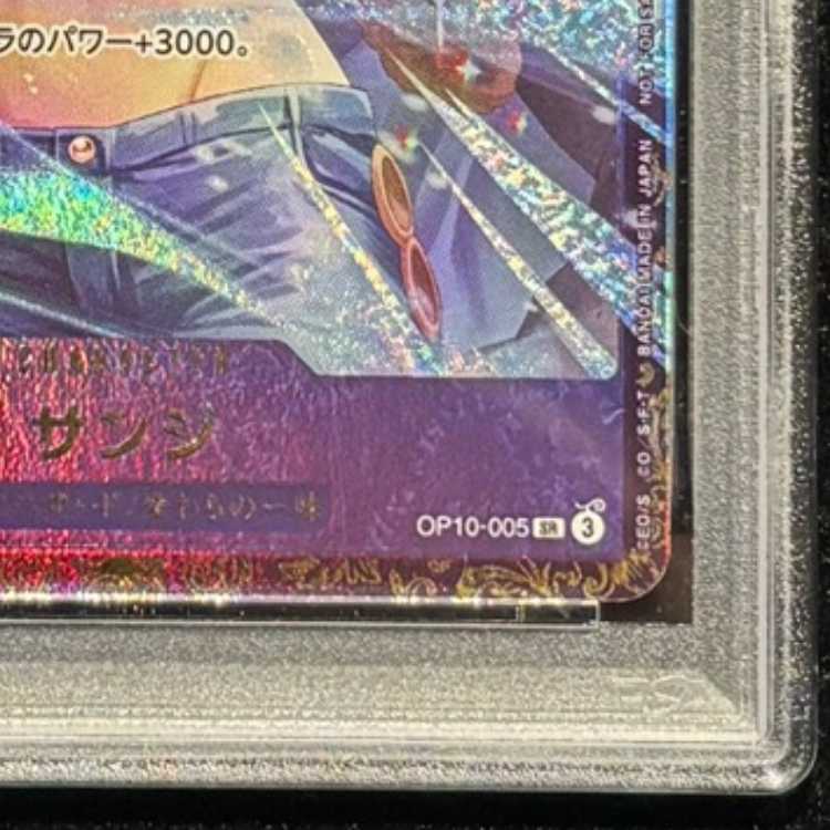 【PSA10】サンジ(パラレル)(フラッグシップバトル2025 10月優勝記念品) SR OP10-005 1枚
