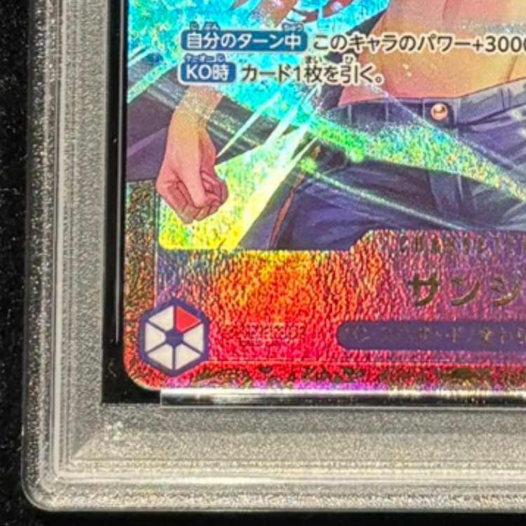 【PSA10】サンジ(パラレル)(フラッグシップバトル2025 10月優勝記念品) SR OP10-005 1枚