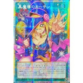 ☆アジア☆黒魔導のカーテン【OFプリズマティックシークレット】{アジアLOCH-JP003}《魔法》 1枚