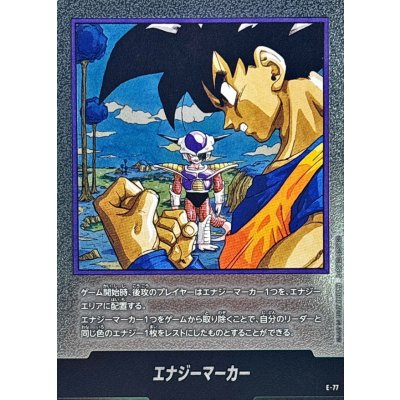 エナジーマーカー(23巻表紙)【-】{E-77} 1枚