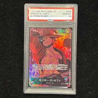 【PSA10】モンキー・D・ルフィ(パラレル) P-L EB02-010 1枚