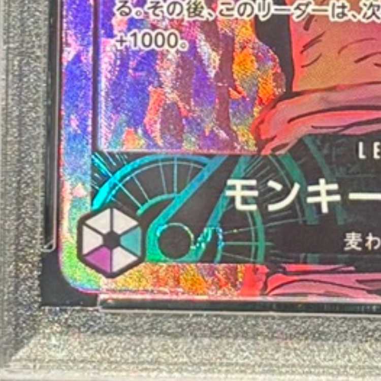 【PSA10】モンキー・D・ルフィ(パラレル) P-L EB02-010 1枚