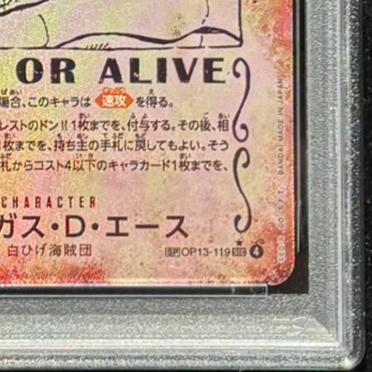 【PSA10】ポートガス・Ｄ・エース (パラレル/手配書/OP13) [SP] {OP13-119} 1枚
