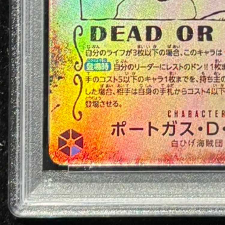 【PSA10】ポートガス・Ｄ・エース (パラレル/手配書/OP13) [SP] {OP13-119} 1枚