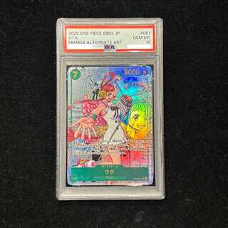 【PSA10】ウタ(パラレル)(スーパーパラレル)(コミックパラレル・コミパラ・漫画背景) P-SEC EB03-061 1枚