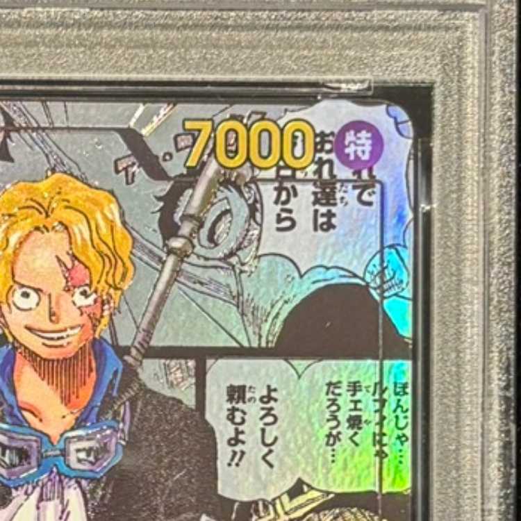 【PSA10】サボ(パラレル)(スーパーパラレル)(コミックパラレル・コミパラ・漫画背景) P-SEC OP13-120 1枚