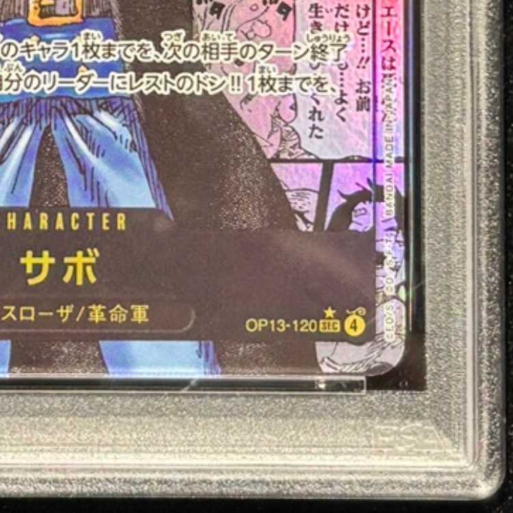 【PSA10】サボ(パラレル)(スーパーパラレル)(コミックパラレル・コミパラ・漫画背景) P-SEC OP13-120 1枚