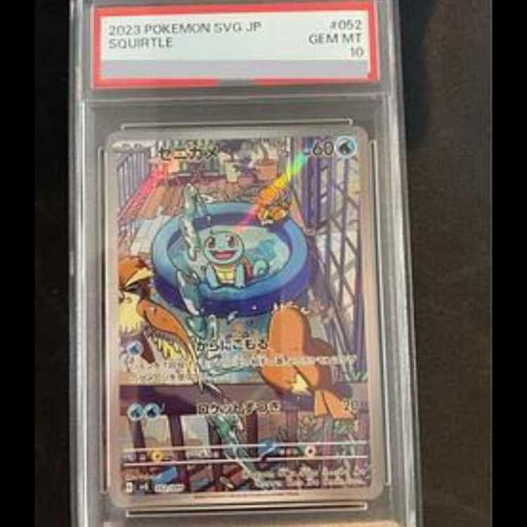 【PSA10】ゼニガメ(AR仕様) S-TD 052/049 1枚