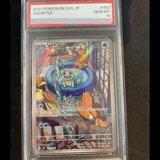 【PSA10】ゼニガメ(AR仕様) S-TD 052/049 1枚