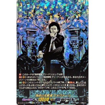 〔状態A-〕強欲の支配者アルヴァーリ【SECP】{D-BT11/SECP02}《ダークステイツ》 1枚