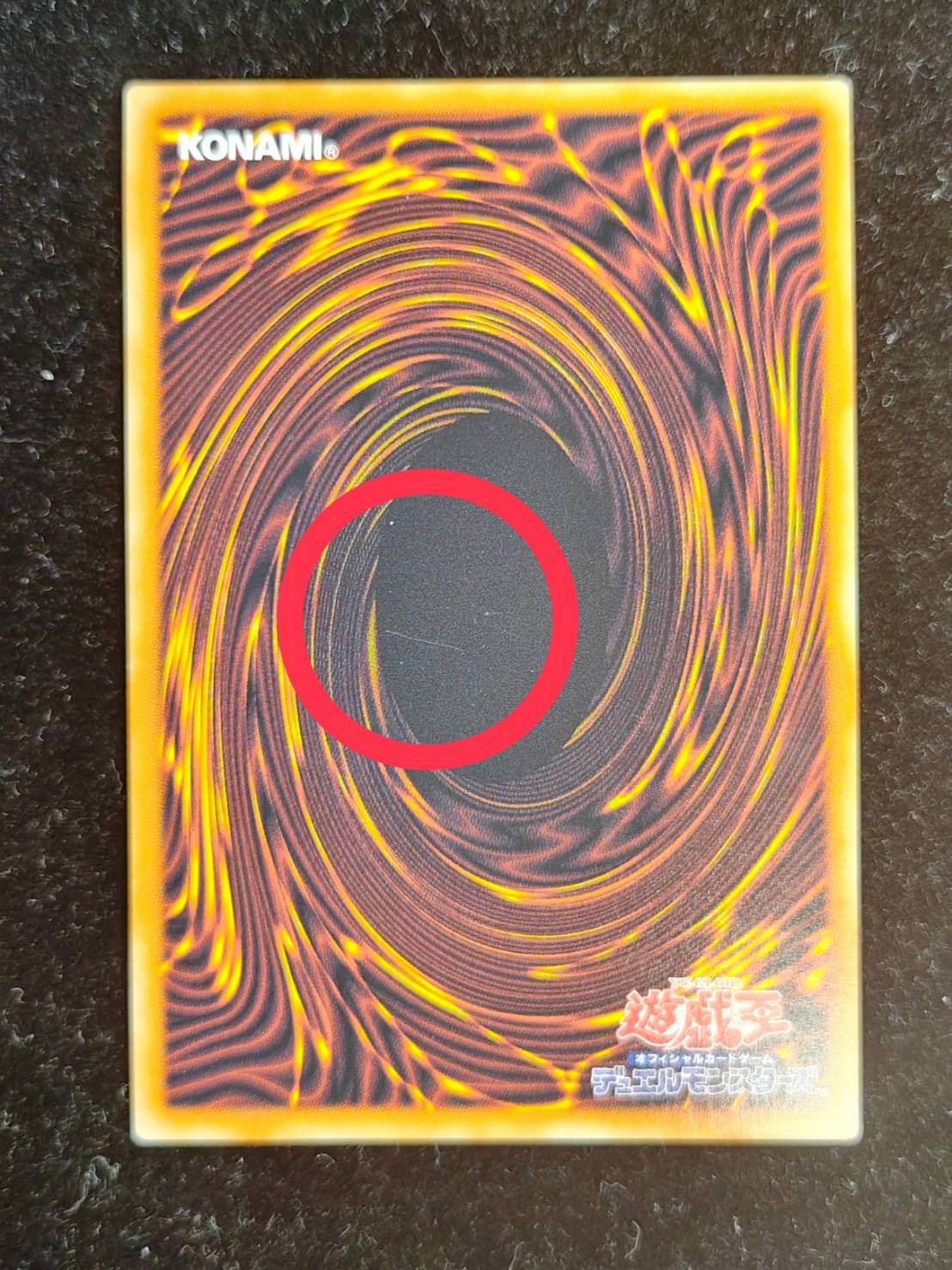 〔状態A-〕☆アジア☆四天の龍オッドアイズペンデュラムドラゴン【グランドマスター】{アジアLOCH-JP013}《モンスター》 1枚