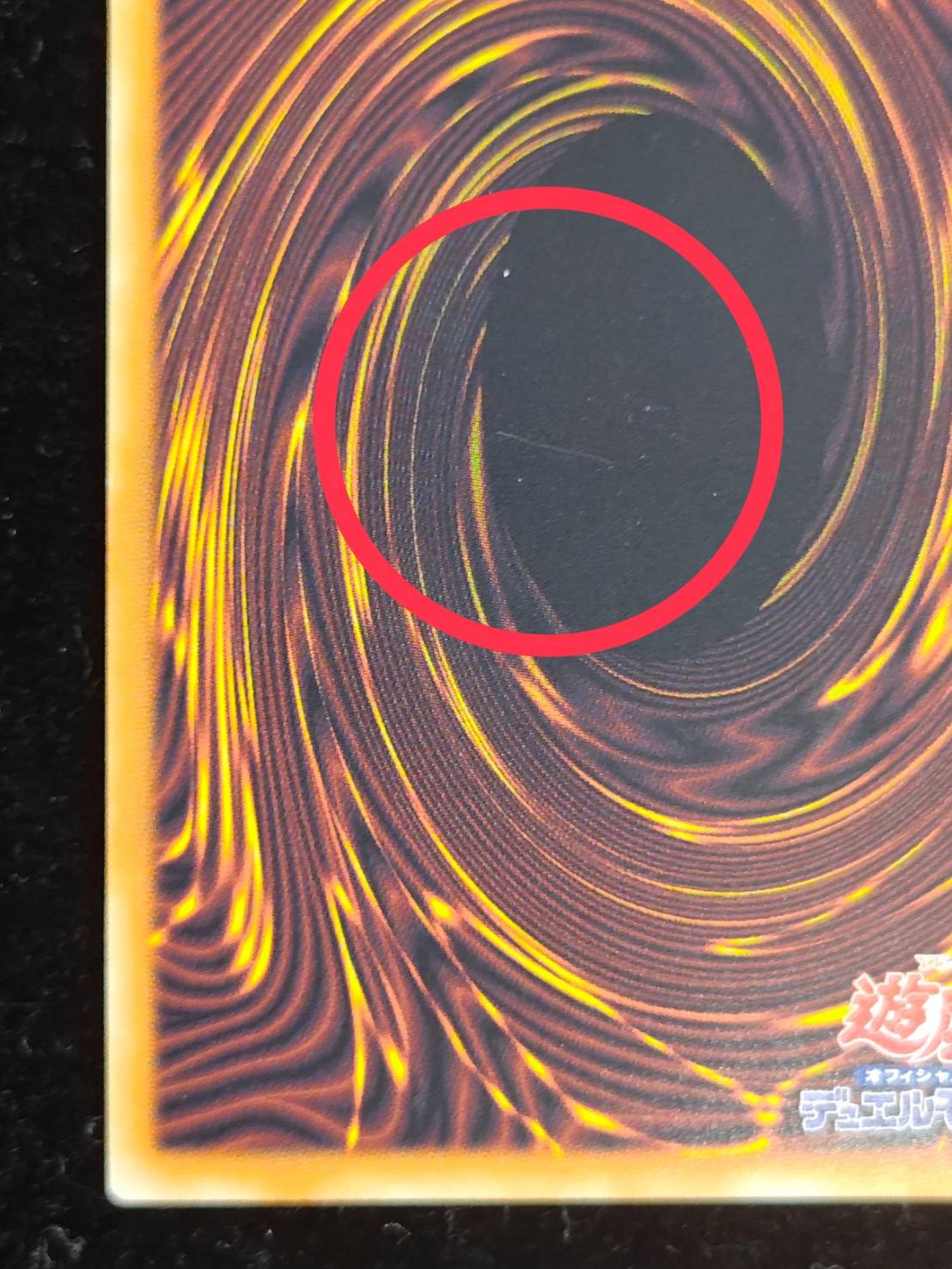 〔状態A-〕☆アジア☆四天の龍オッドアイズペンデュラムドラゴン【グランドマスター】{アジアLOCH-JP013}《モンスター》 1枚