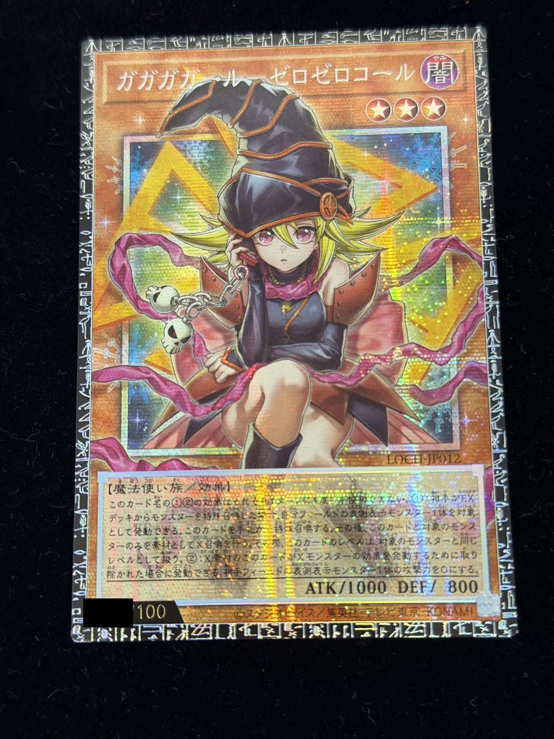ガガガガールゼロゼロコール【グランドマスター】{LOCH-JP012}《モンスター》 1枚