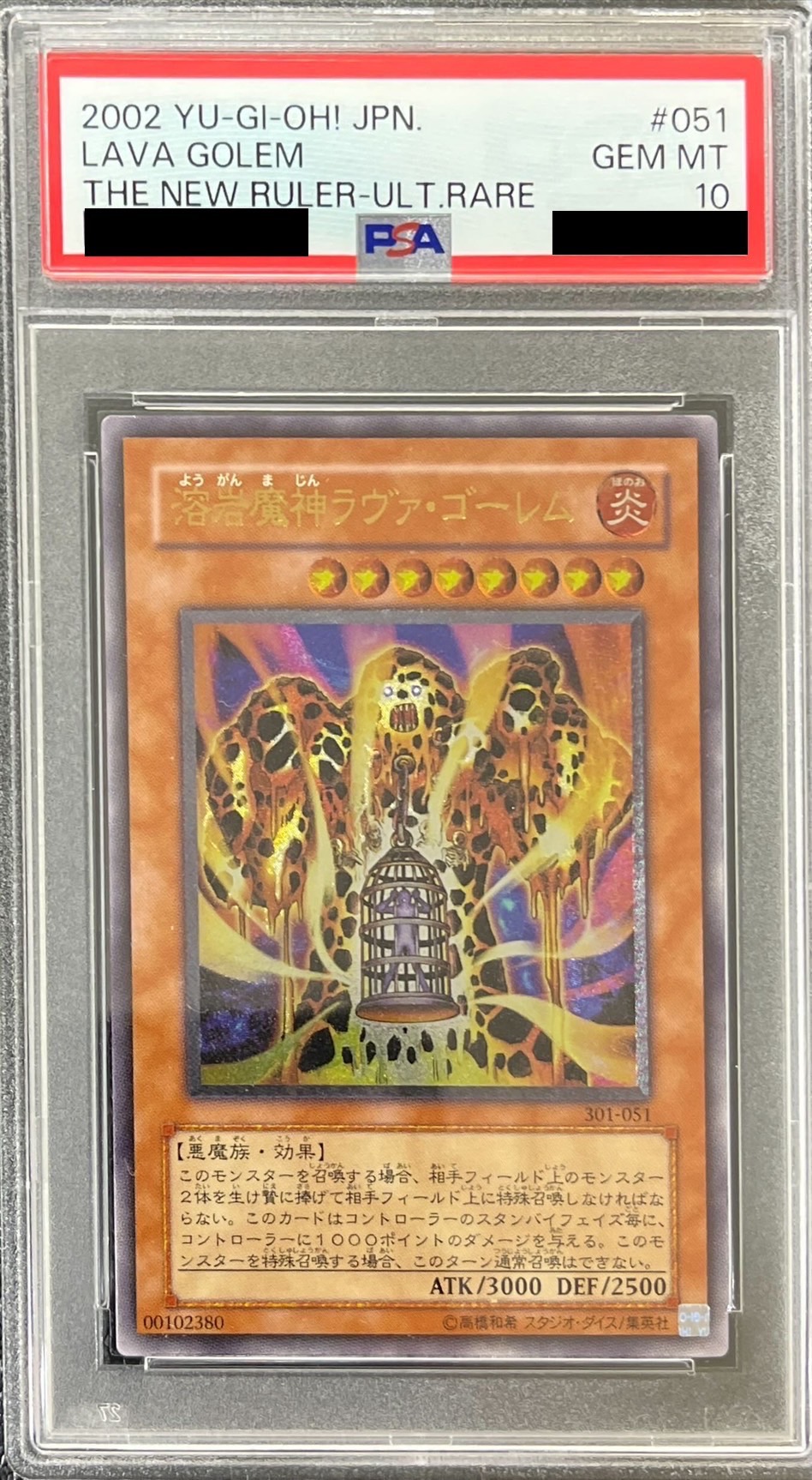 〔PSA10鑑定済〕溶岩魔神ラヴァゴーレム【レリーフ】{301-051}《モンスター》 1枚