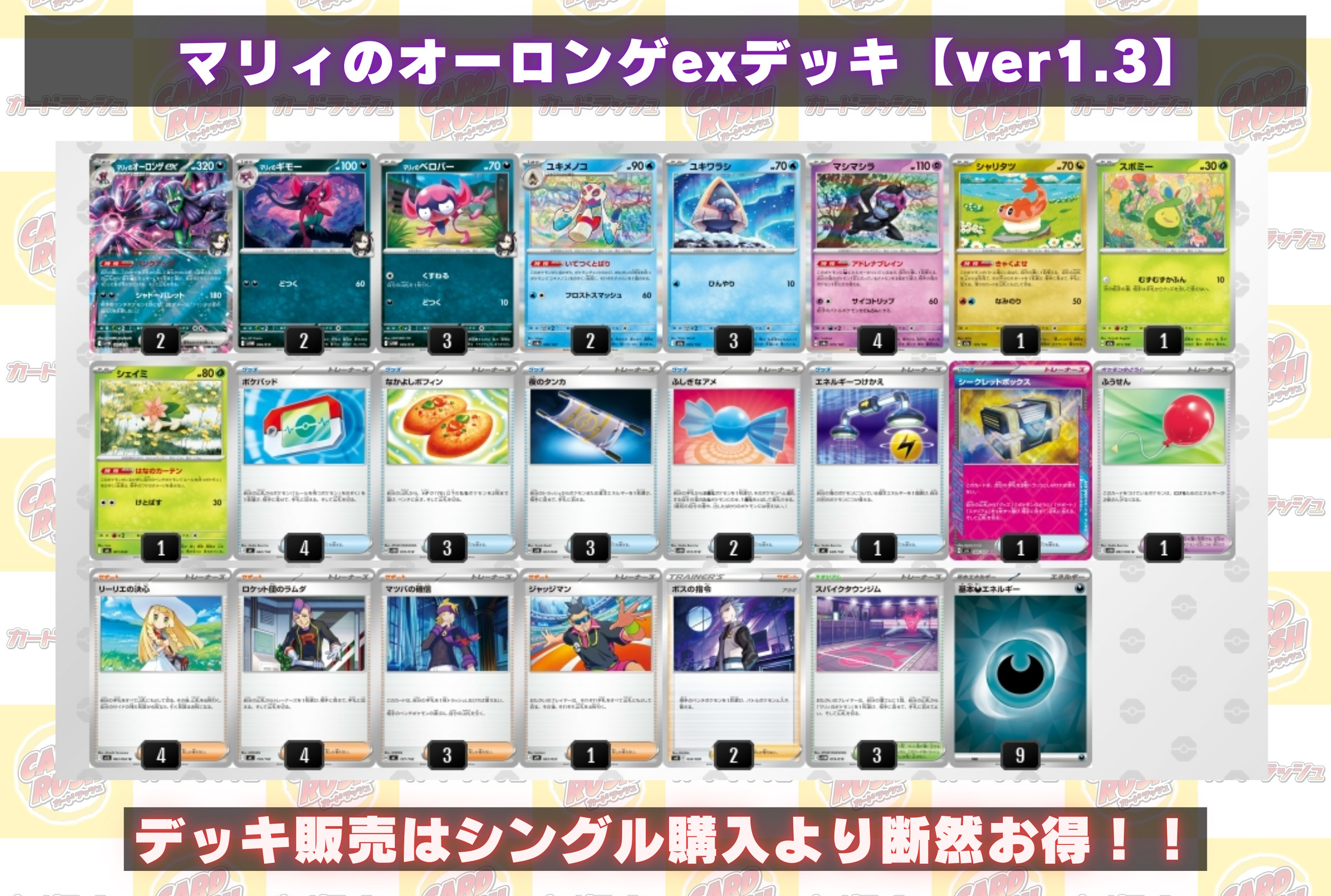 マリィのオーロンゲexデッキ【ver1.3】{-} 1枚