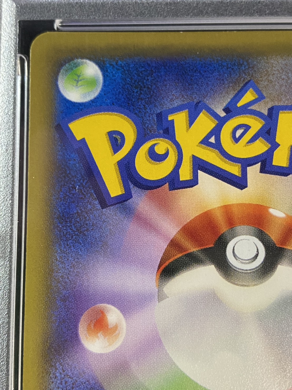 〔※状態難/PSA10鑑定済〕ポンチョを着たピカチュウ【P】{230/XY-P} 1枚