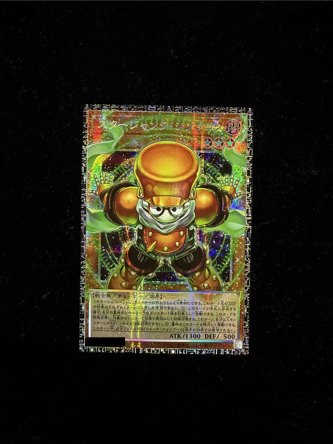 〔状態A-〕☆アジア☆スタージャンクシンクロン【グランドマスター】{アジアLOCH-JP008}《モンスター》 1枚