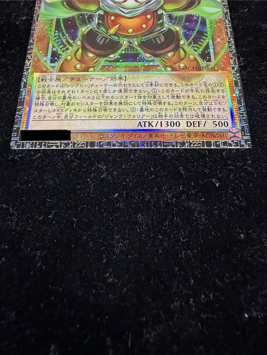 〔状態A-〕☆アジア☆スタージャンクシンクロン【グランドマスター】{アジアLOCH-JP008}《モンスター》 1枚