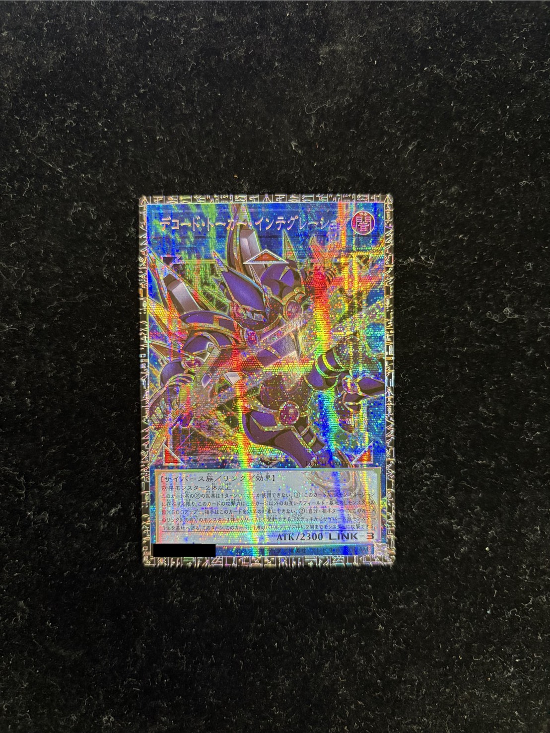 〔状態A-〕☆アジア☆デコードトーカーインテグレーション【グランドマスター】{アジアLOCH-JP016}《リンク》 1枚