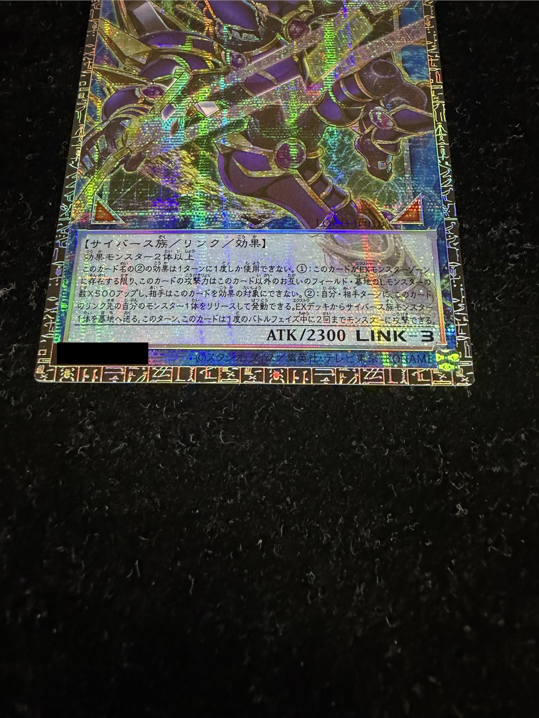 〔状態A-〕☆アジア☆デコードトーカーインテグレーション【グランドマスター】{アジアLOCH-JP016}《リンク》 1枚