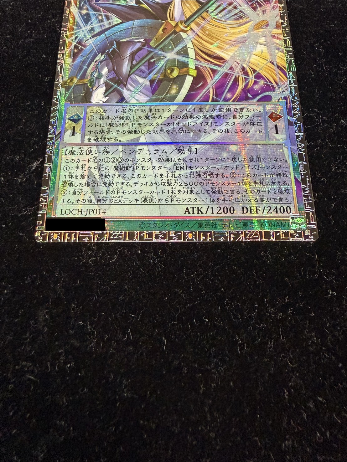 ☆アジア☆星読みの魔術師ホロスコープマジシャン【グランドマスター】{アジアLOCH-JP014}《モンスター》 1枚