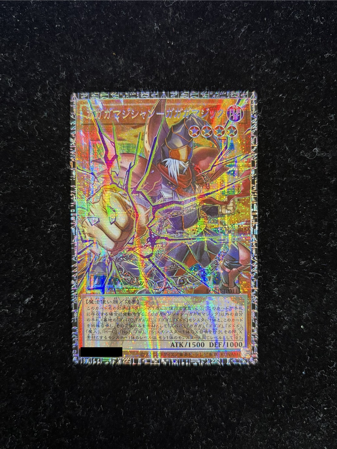 ☆アジア☆ガガガマジシャンガガガマジック【グランドマスター】{アジアLOCH-JP011}《モンスター》 1枚